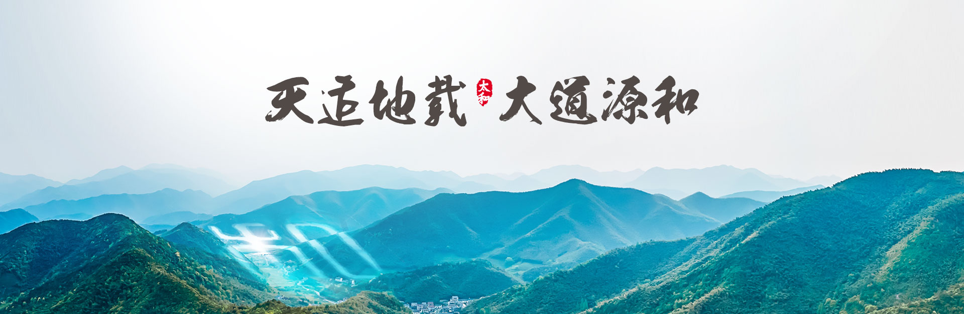 企業分站